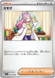 Miriam 077/078