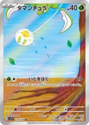 Tarountula 079/078