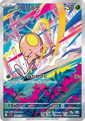 Toedscool 080/078
