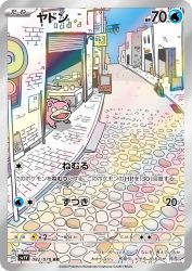 Slowpoke 082/078