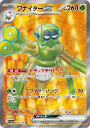 Spidops ex 091/078