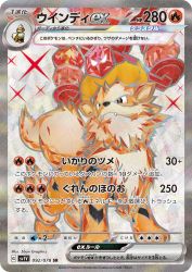 Arcanine-ex 092/078
