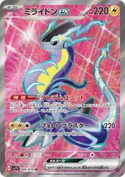 Miraidon ex 094/078