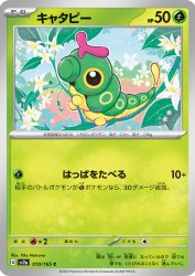 Caterpie 010/165