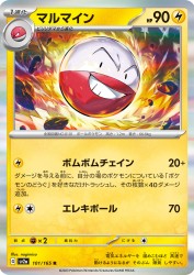 Electrode 101/165