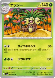 Exeggutor 103/165