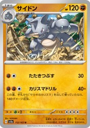 Rhydon 112/165