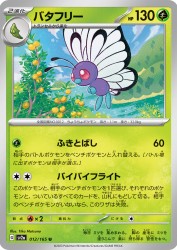 Butterfree 012/165