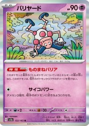 Mr. Mime 122/165