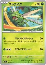 Scyther 123/165