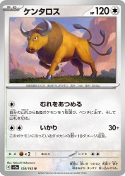 Tauros 128/165