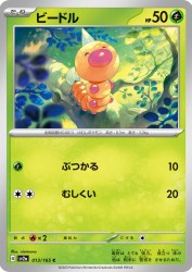 Weedle 013/165