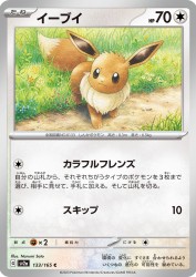 Eevee 133/165