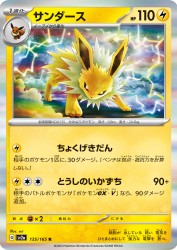 Jolteon 135/165