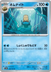Omanyte 138/165
