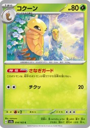 Kakuna 014/165