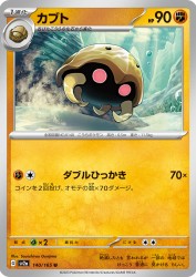 Kabuto 140/165