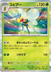 Beedrill 015/165