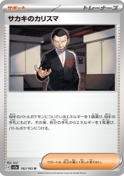 Giovanni's Charisma 162/165