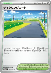 Cycling Road 165/165