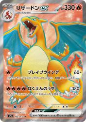 Charizard ex 185/165