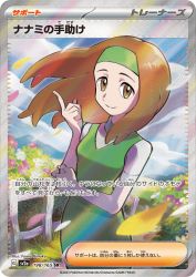 Daisy's Help 198/165