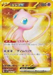 Mew ex 208/165