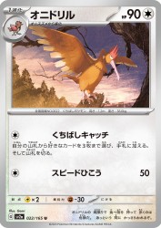 Fearow 022/165