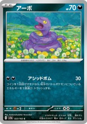 Ekans 023/165