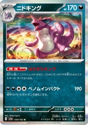 Nidoking 034/165