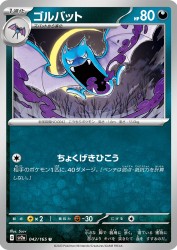 Golbat 042/165