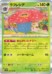 Vileplume 045/165
