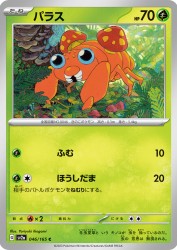 Paras 046/165