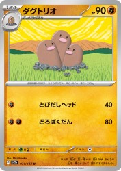 Dugtrio 051/165