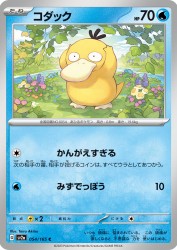Psyduck 054/165