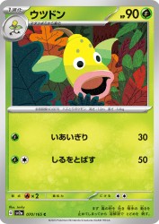 Weepinbell 070/165