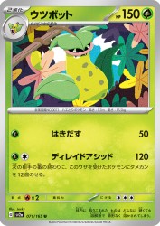 Victreebel 071/165
