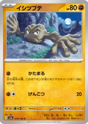 Geodude 074/165