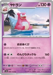 Slowbro 080/165