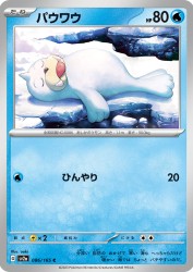 Seel 086/165