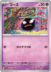 Gastly 092/165