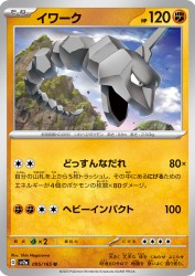 Onix 095/165
