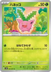 Hoppip 001/071