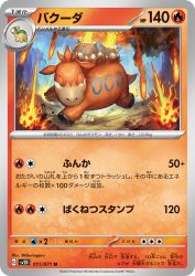 Camerupt 011/071