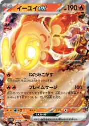 Chi-Yu ex 016/071