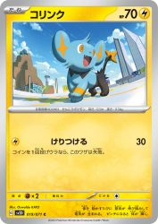 Shinx 019/071
