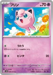 Jigglypuff 026/071