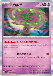 Spiritomb 028/071