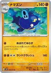 Whiscash 039/071
