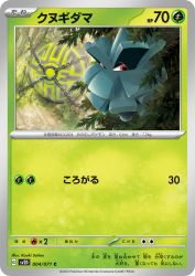 Pineco 004/071